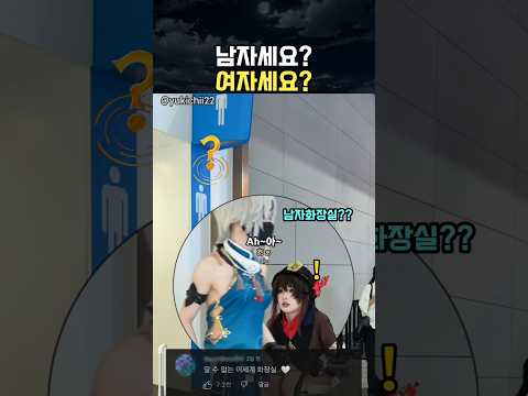 알 수 없는 이세계 <strong>화장실</strong> ㅋㅋ