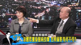少康戰情室_20150113_189_4(TVBS DMDD)