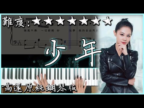 少年 - 夢然 (Mira)