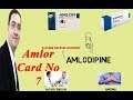 Amlor Amlodipine املور لعلاج الضغط والذبحة الصدرية Drug Card 