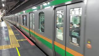 E233系3000番台ヤマU623編成＋ヤマU225編成が普通熱海行きとして東京駅10番線から発車するシーン（1897E）2025.10.19