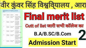 VKSU B.A/B.SC/B.Com Second Merit List 2020| VKSU Ara merit list 2020|VKSU merit list kab aagya 4