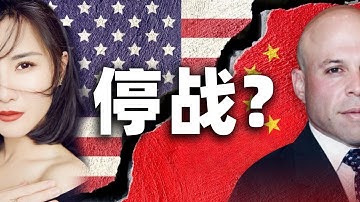 貿易戰大局已定？「速8中國創始人」哈佛爆料美方祕密計劃！