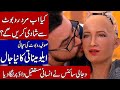 KIA AB MARD ROBOT SAY SHADI KAREN GE | SOFIA ROBOT AND DAJJALI SCIENCE | KHOJI TV