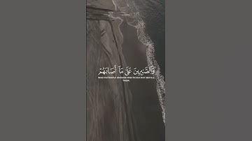 سورة الحج الآية 35