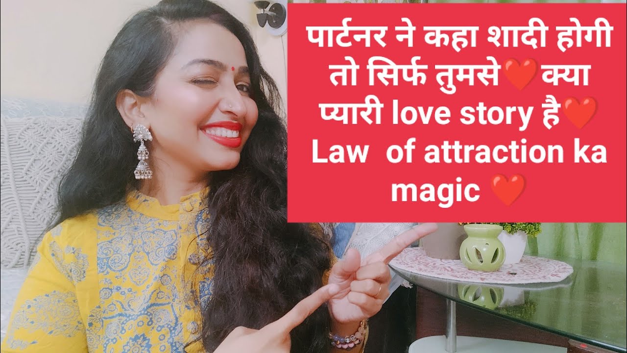 Partner ne shadi ke liye Zindagi bhar rukne ka soch liya🥰wow what a beautiful love story❤LOA Magic❤