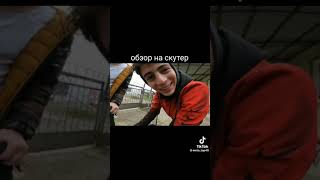 обзор на Хонда діо #скутер