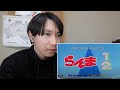 Japonés reacciona a Ranma 1/2 Latino