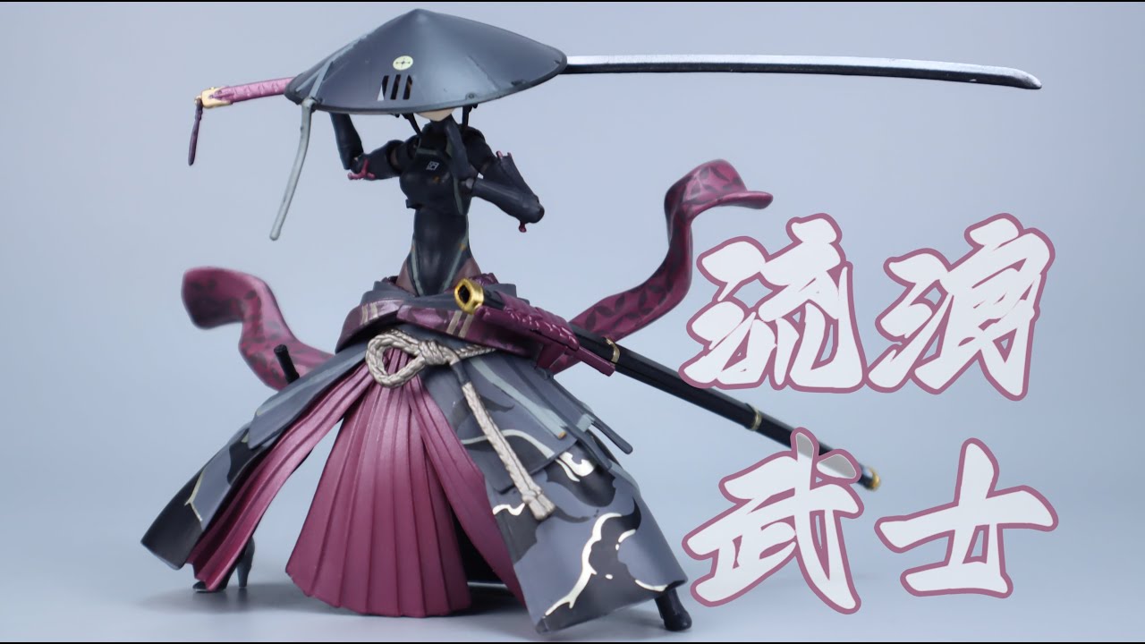 figma - Falslander - Samurai Review - YouTube