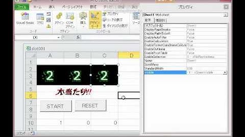 ex2010 008 rn　VBA　マクロ　ゲーム作成