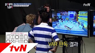 The Brainiacs 뇌섹남vsiKON! 0.3초 차 정답 싸움에 비디오 판독까지? 180904 EP.171