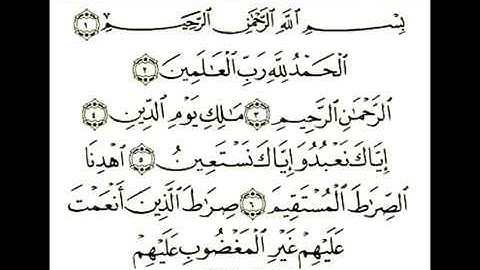 سوره الفاتحه