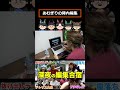【あむぎり】陣内智則に憧れる#コムドット #ゆうた #陣内智則