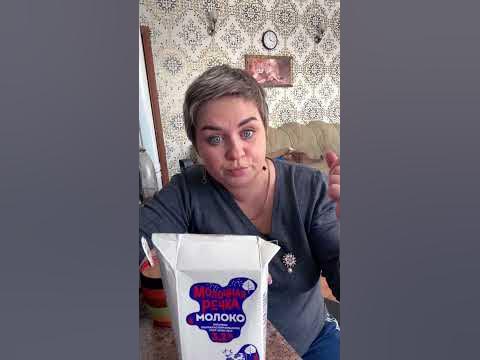 Цена на немолоко - YouTube