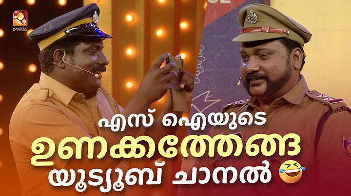 എസ് ഐയുടെ ഉണക്കതേങ്ങ യൂട്യൂബ് ചാനൽ 😅🤣 #Vintagecomedy | COMEDY MASTERS | Malayalam Comedy Show | Fun