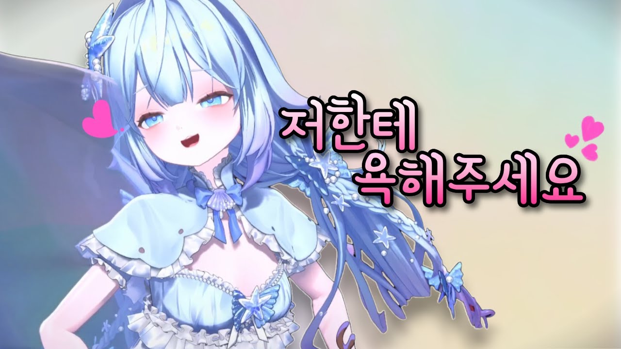 ????: 전 욕 먹는 게 좋아요 [포포포포]