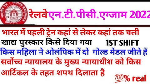 RRB NTPC CBT-2 12 JUNE 1STSHIFT PAPER ANALYSIS//LEVEL-5 FULL PAPER ANALYSIS 100% REAL/ LEVEL-5 EXAM