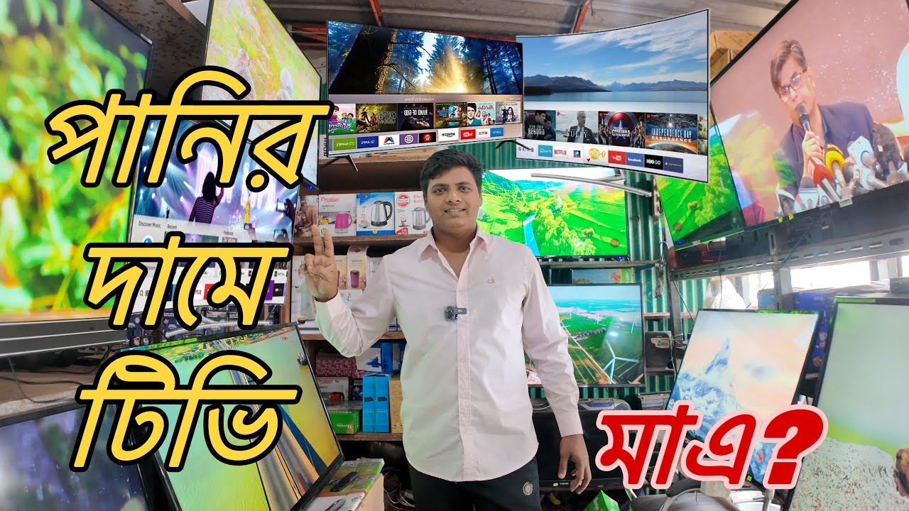 টিভি কিনুন পানির দামে পুরাতন জাহাজের অকশনের মালামাল #ভাটিয়ারি #জাহাজের_মাল