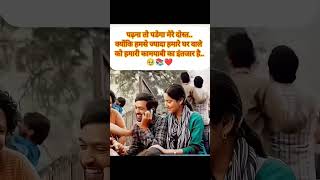 #12th #fail #ips #movie