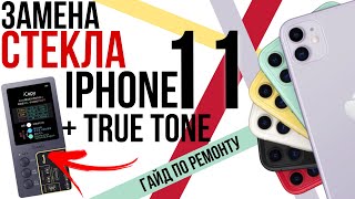 : TRUE TONE !    iphone 11,     ICOPY PLUS!