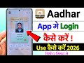 How to login and use Aadhar app, how to login to new Aadhar app, how to use Aadhar app