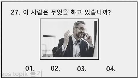 eps topik new model (CBT, UBT) listening questions with answers//eps model question 2025 #koreanexam