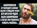 Забеременела от молодого БОМЖА, назло гулящему мужу. Вся родня была в изумлении от такого сюрприза..