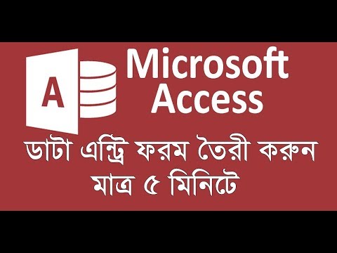 ভিডিও: মাইক্রোসফ্ট অ্যাক্সেস একটি অভিব্যক্তি কি?