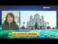 Сочельник Православные готовятся к празднованию Рождества Христова Новости сегодня Сочельник Православные готовятся к празднованию Рождества Христова Новости сегодня
