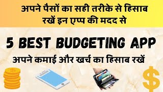 Best budgeting aap | Best Daily Expenses App | Income and Expense App | Cool app | screenshot 5