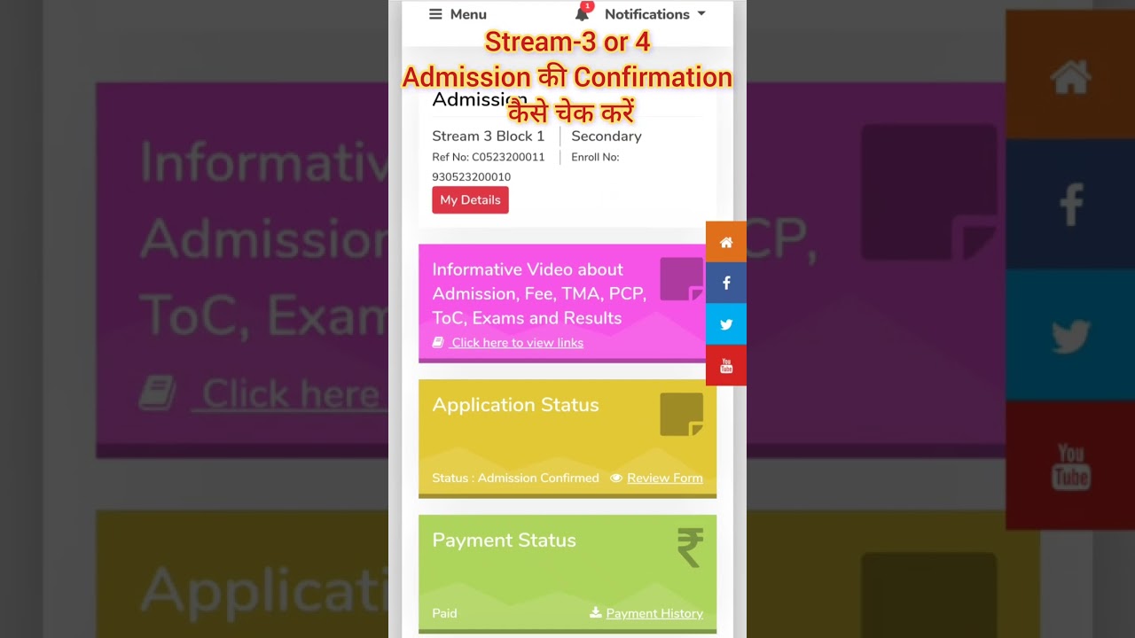 Stream-3 or Stream-4 की Admission Confirmation कैसे Check करें !! NIOS ODE Learners