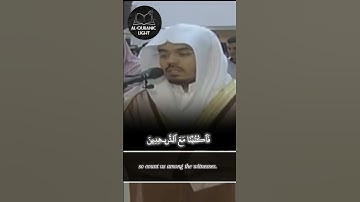 تلاوة خاشعة لياسر الدوسري من سورة المائدة - وَإِذَا سَمِعُوا مَا أُنزِلَ إِلَى الرَّسُولِِ