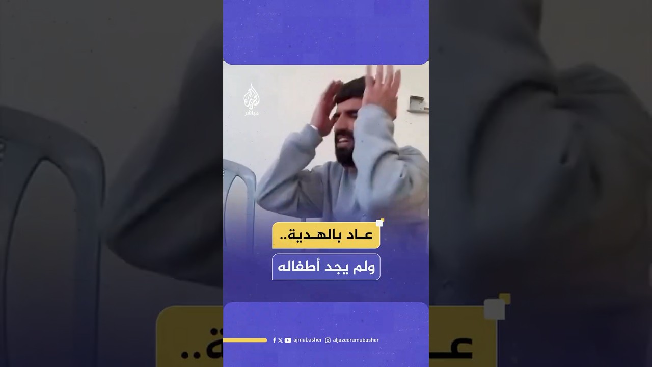 الأسـ ـير المحرر هيثم سالم يخرج من سـ ـجون الاحتلال ليجد زوجته وأطفـ ـاله شهـ ـداء