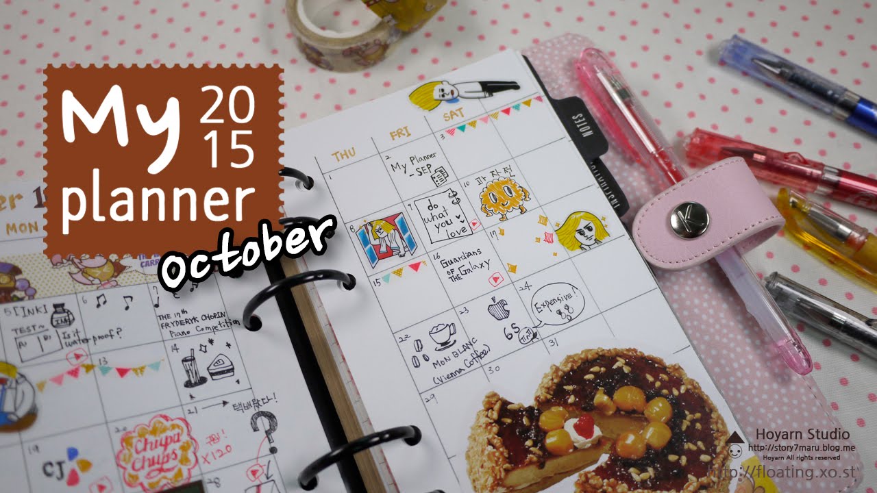 나만의 다이어리 꾸미기 2015 -4 (Oct) My Planner Monthly Decoration : Hoyarn