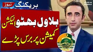 AJK Elections 2026 | Bilawal Bhutto Alleges Rigging, Demands Action From Election Commission