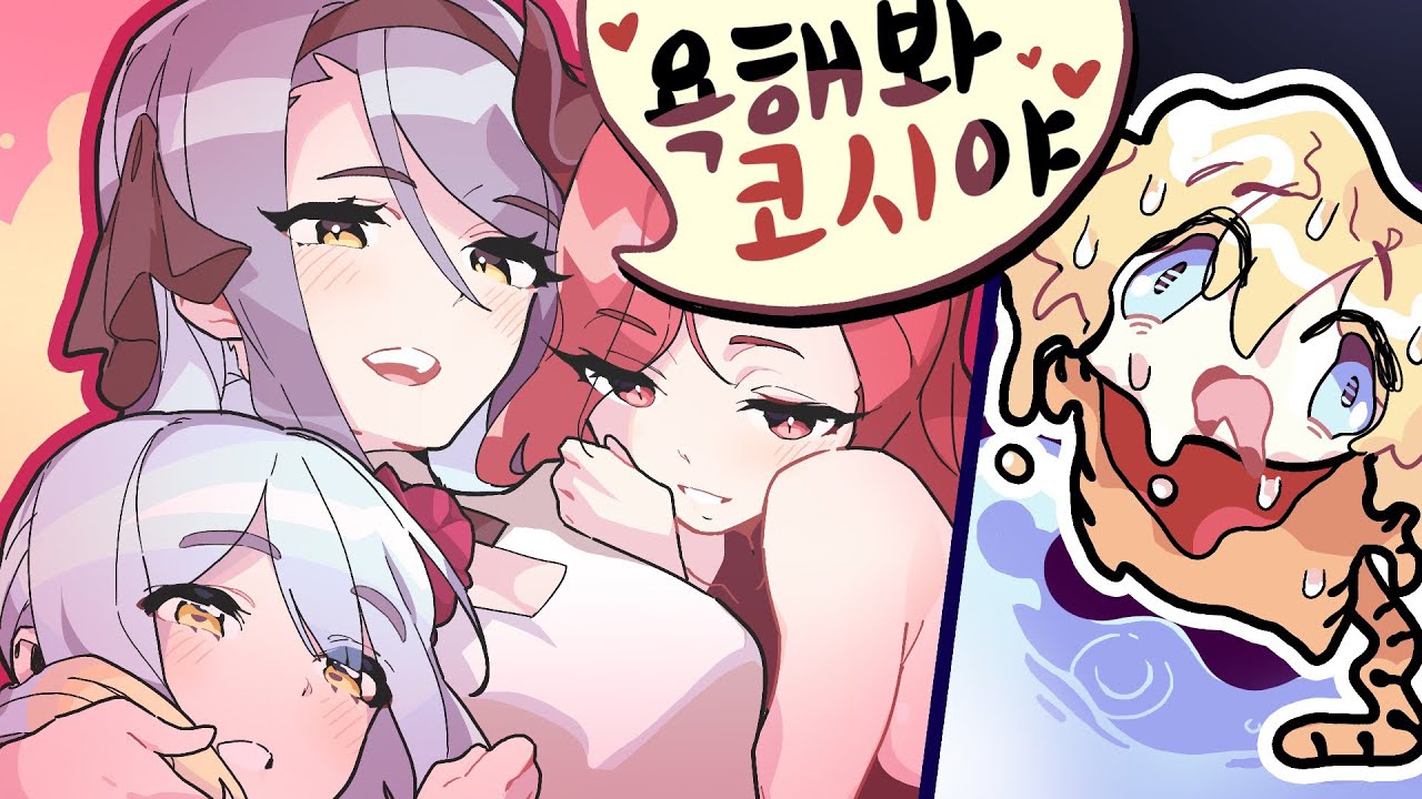 남동생 괴롭히는 못된 누나들~