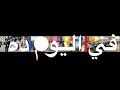 في اليوم ده ٢ فبراير
