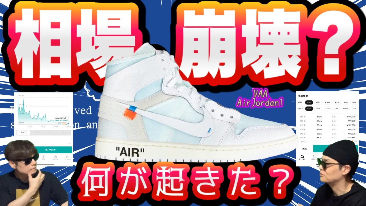 緊急速報】VAA x AJ1が東京先行で相場崩壊…一体なぜ？今が底値か 