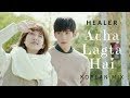 ACHA LAGTA HAI | Healer | Korean Mix | Ji Chang Wook | Park Min Young