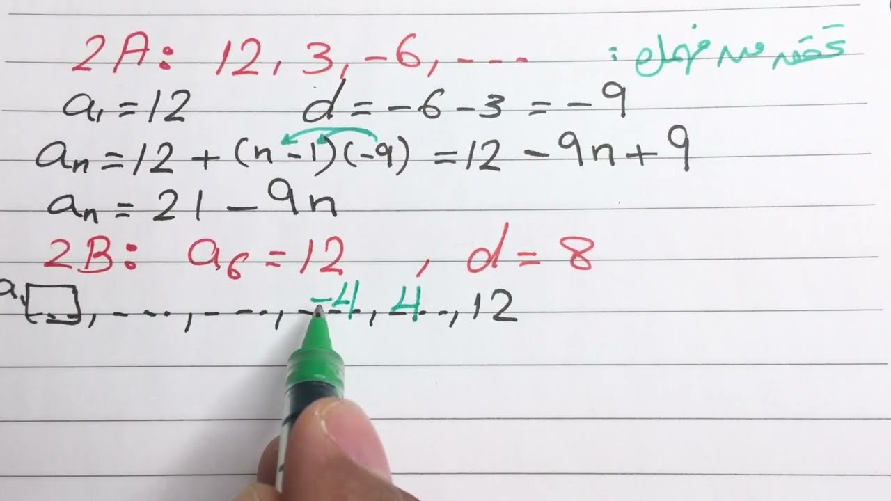 المتتابعات والمتسلسلات الحسابية | رياضيات ثاني ثانوي | أ. إبراهيم الجبيلي