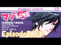 【ネタバレ注意】トキヤ様ふざける【うたプリSS】一ノ瀬トキヤ√ 実況 #4