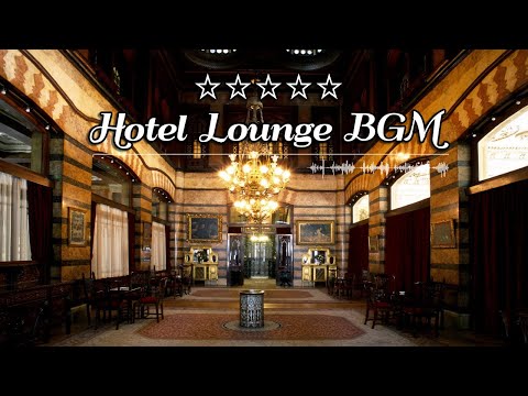 5성급 호텔 라운지 음악 / 분위기 있는 매장 음악 / 고급스러운 레스토랑 음악 / Relaxing jazz & piano / Lounge music / Background ♬