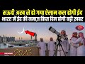 Eid 2026 Confirmed Saudi Arab Me Chand Najar A Gaya India Me Eid Kab Hai 2026