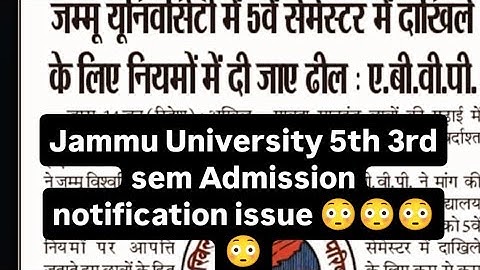 Jammu University 😳 😡😡😡 5th 3rd Sem .. Admission and MA --6th sem Results...
