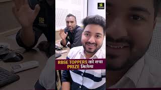 Toppers के लिए Cash Prize 🤩 #shorts | Pawan Pareek Sir &amp; Mohit Sir