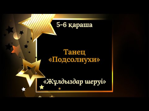 Бейне: Сәулетшілерге арналған байқаулар мен марапаттар. №101 шығарылым