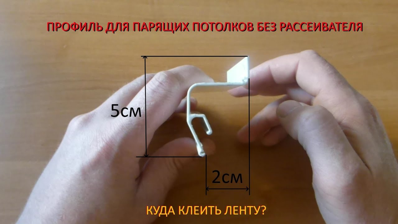 Монтаж парящего потолка. - YouTube