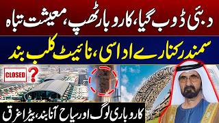 Dubai in Trouble: Economy Slows, Beaches Empty, Nightlife Collapses | City 21
