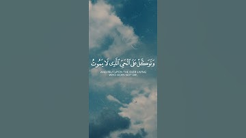 #اكسبلور #قرآن #قران_كريم #آيات #استغفر_الله #راحه_نفسيه #تأملات_في_آيات