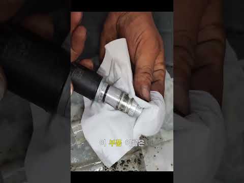 시동 소음 나면 이 밸브예요 🔧 thumbnail